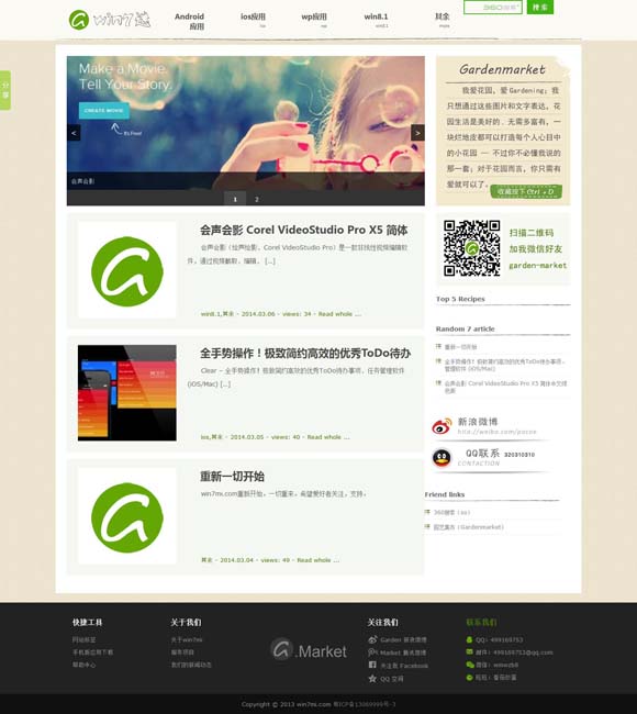[左岸春风一语断蓝正版汇总]